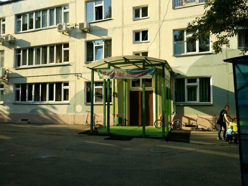 Московский детско-юношеский центр экологии, краеведения и туризма. Одесская ул., 12А
