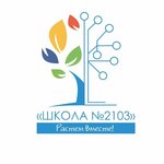 Эмблема: ГБОУ города Москвы «Школа № 2103»